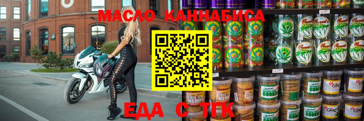 Кстово  Canna-Cookies конопля  Вход с VPN 