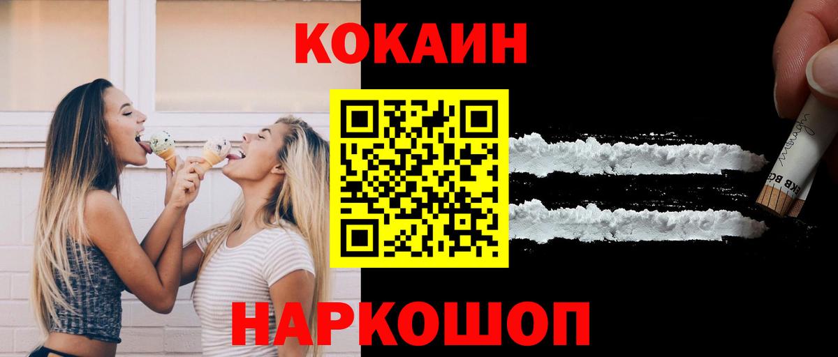 КОКАИН Эквадор Кстово