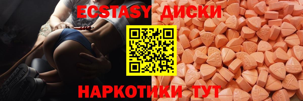 Ecstasy MDMA  ЭКСТАЗИ диски  ЭКСТАЗИ  Вход с VPN  Кстово 