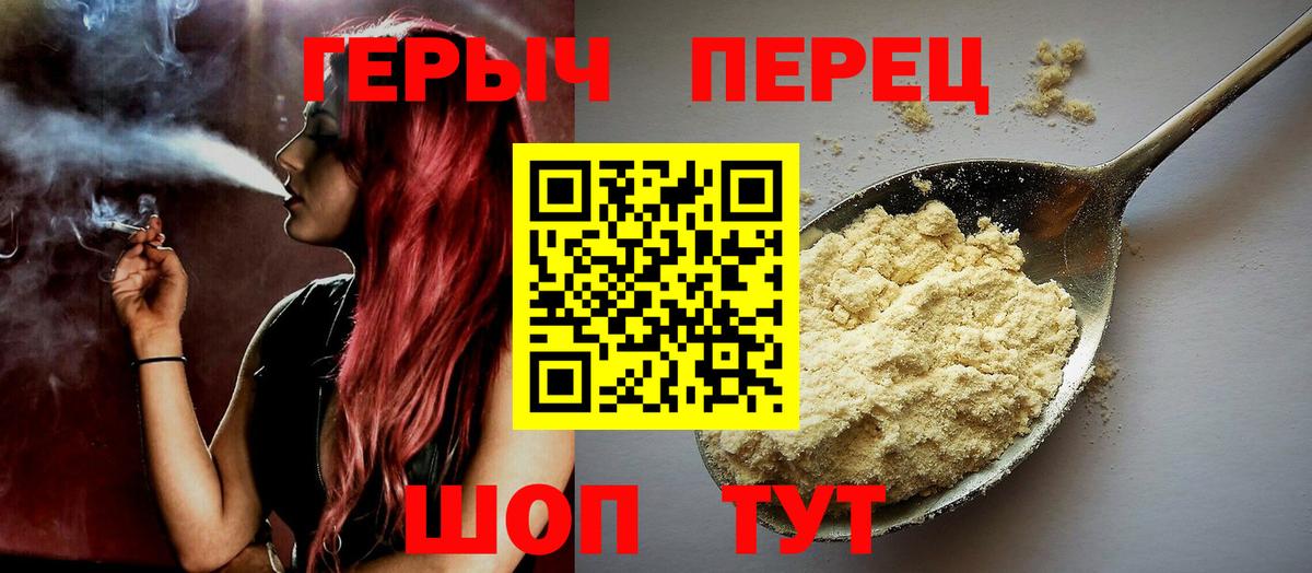 ГЕРОИН гречка Кстово