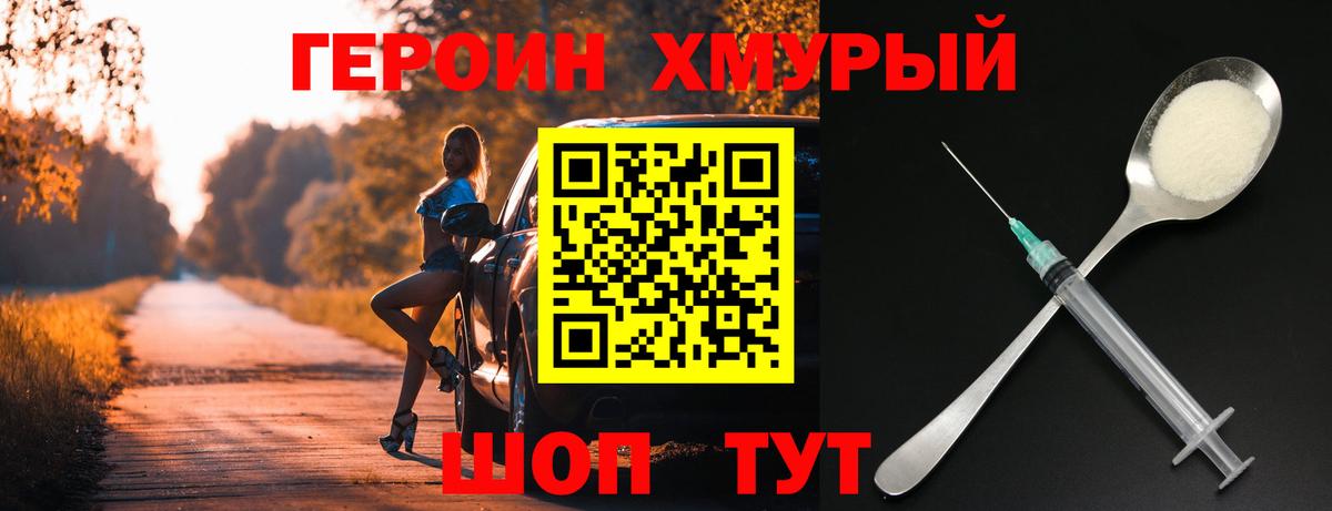 Героин герыч  Героин  Кстово  Вход с VPN 