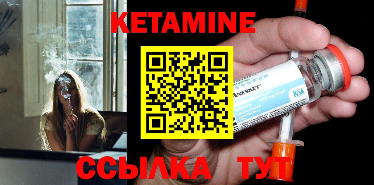 Кстово  КЕТАМИН ketamine  Вход с VPN 