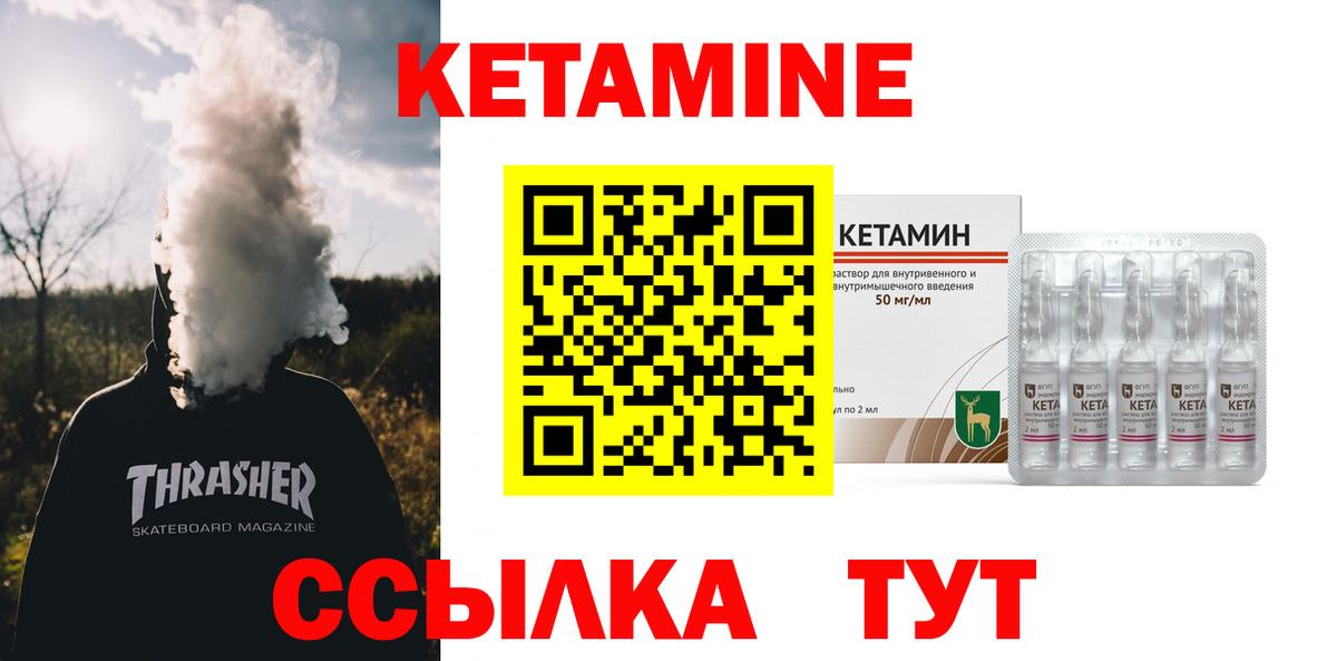 Кетамин ketamine Кстово