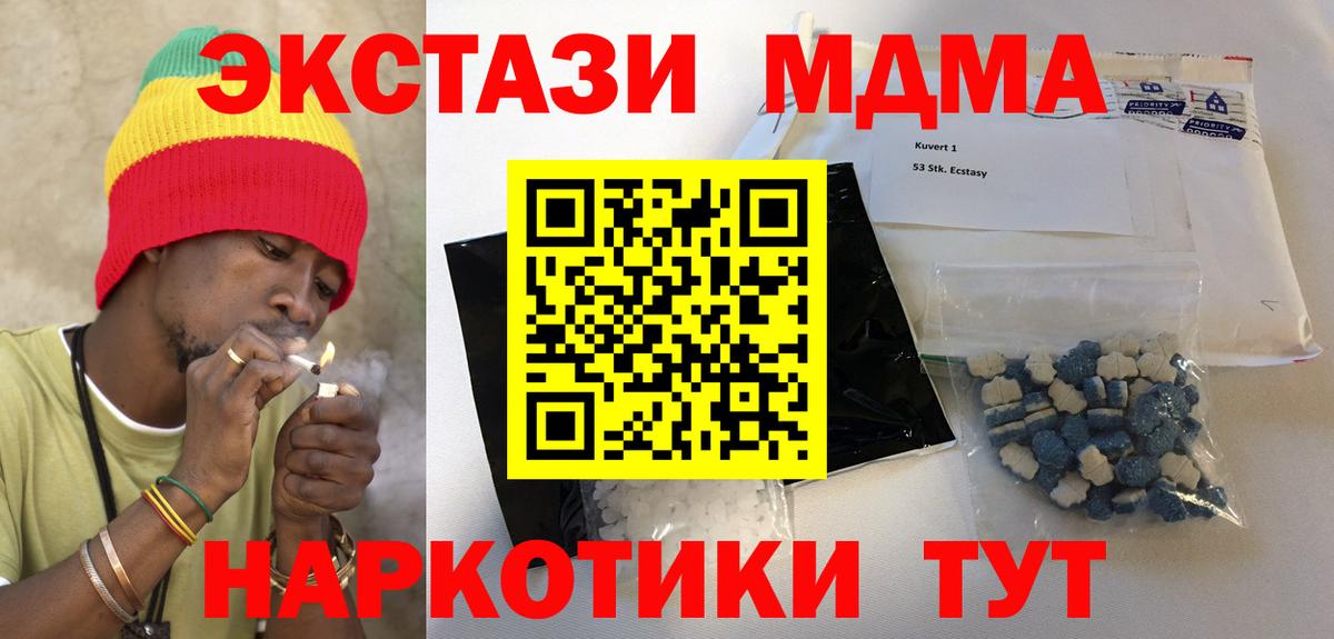 МДМА молли  MDMA кристаллы  Вход с VPN  Кстово 