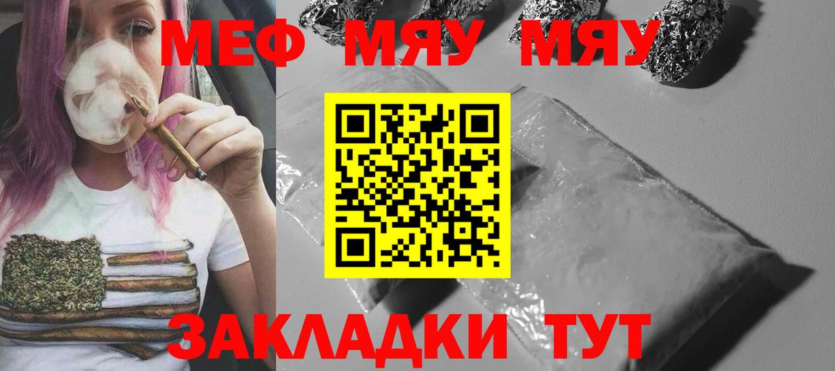 Меф VHQ  МЕФ  Кстово  Вход с VPN  Меф 4 MMC 