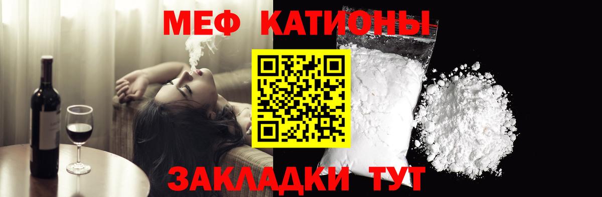 Меф мука Кстово