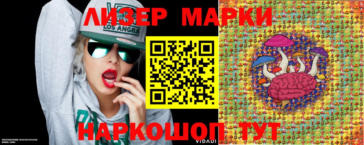 Наркотические марки 1,8мг Кстово