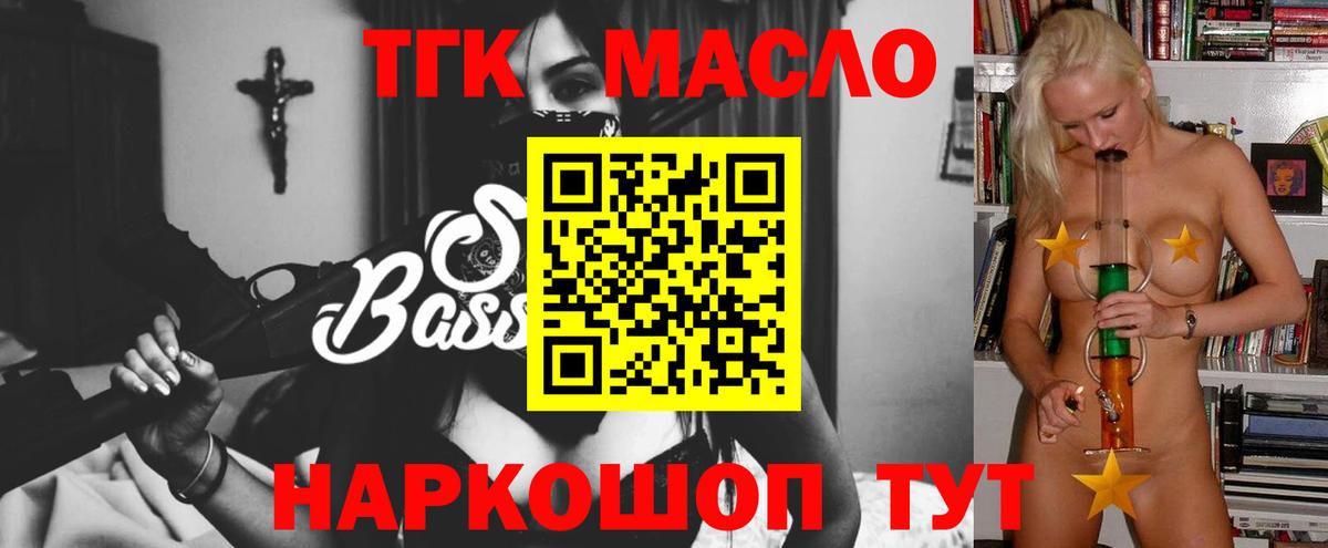 ТГК вейп Кстово