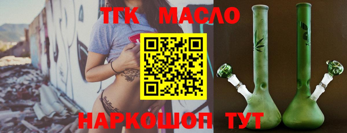 ТГК концентрат  Вход с VPN  Кстово 