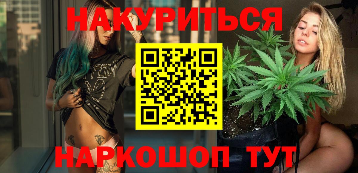 Бошки Шишки Ganja Кстово