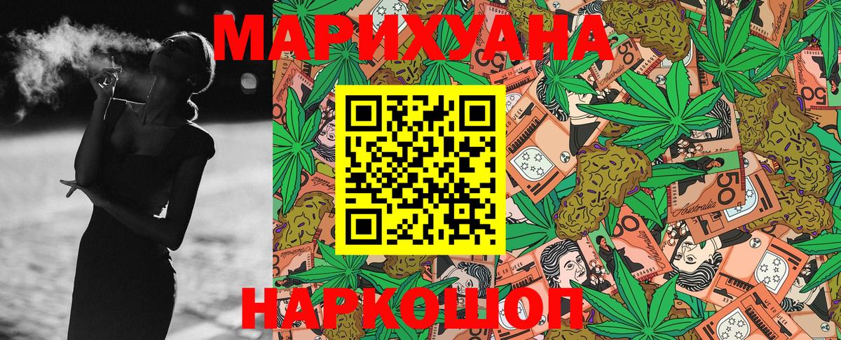 Бошки марихуана OG Kush  Вход с VPN  Шишки марихуана SATIVA & INDICA  Канабис план  Кстово  Конопля семена 